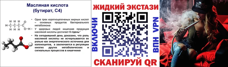 БУТИРАТ буратино  kraken зеркало  Гурьевск  где найти наркотики 