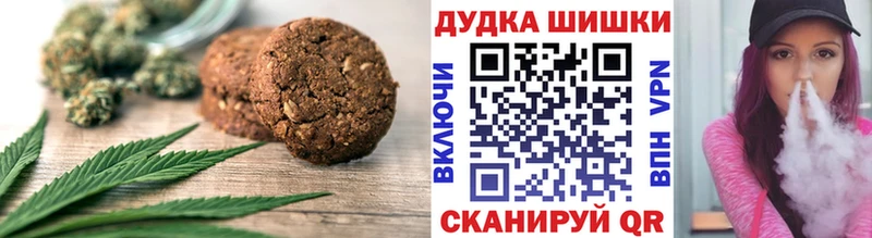Печенье с ТГК марихуана Гурьевск