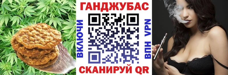 Печенье с ТГК марихуана Гурьевск