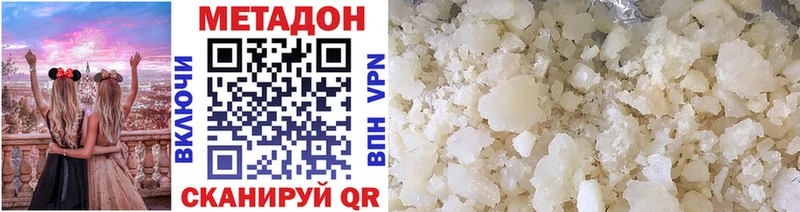 МЕТАДОН VHQ Гурьевск